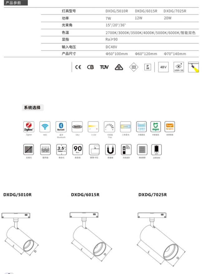 20磁吸導軌燈數據.png